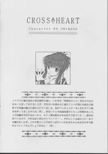 [Yamazaki Show] Angel Mischief Fhentai - Page 27