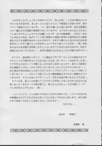 [Yamazaki Show] Angel Mischief Fhentai - Page 36