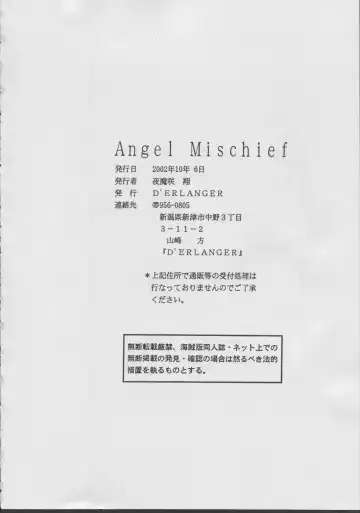 [Yamazaki Show] Angel Mischief Fhentai - Page 37