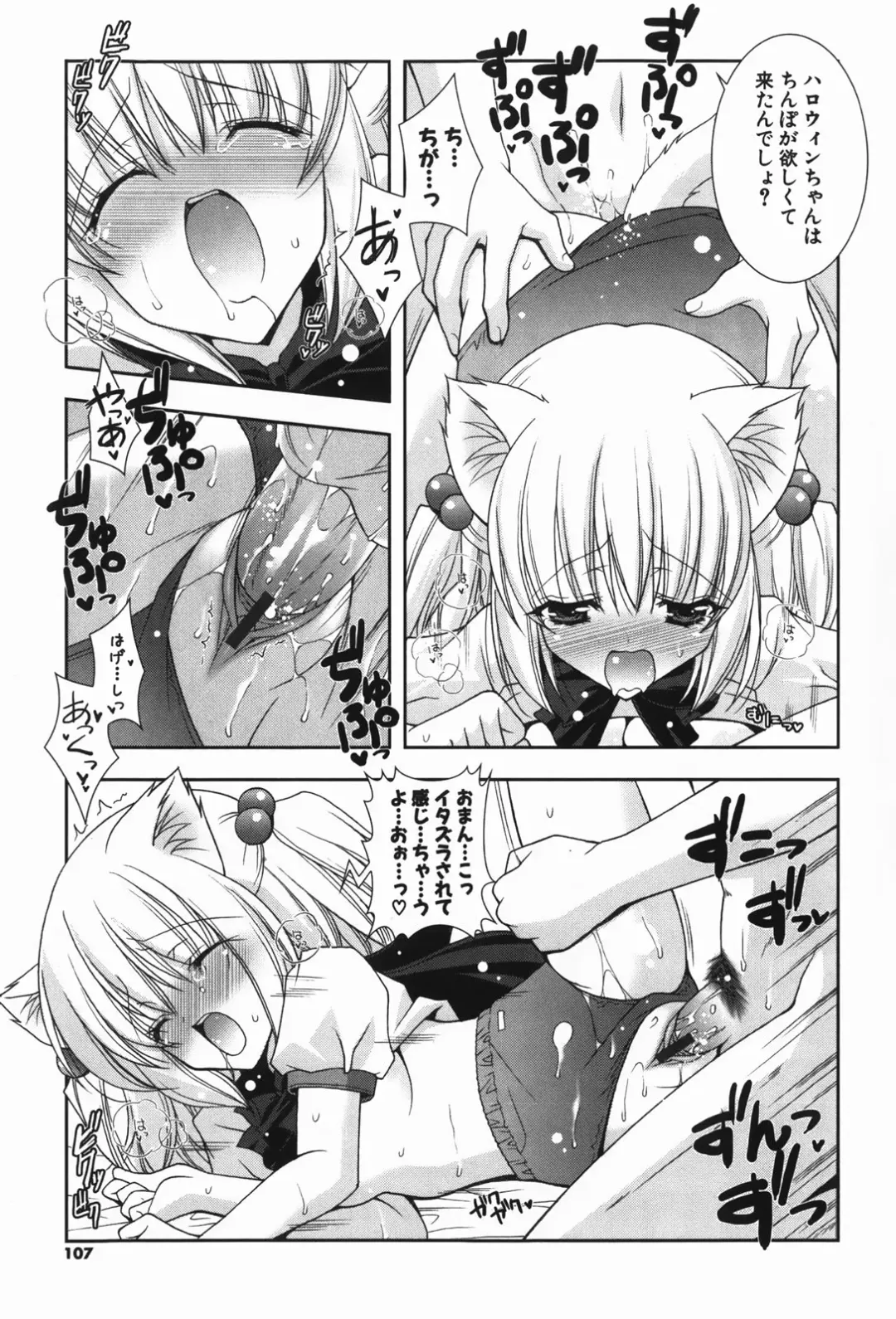 [Shigunyan] amaenbou Fhentai - Page 109