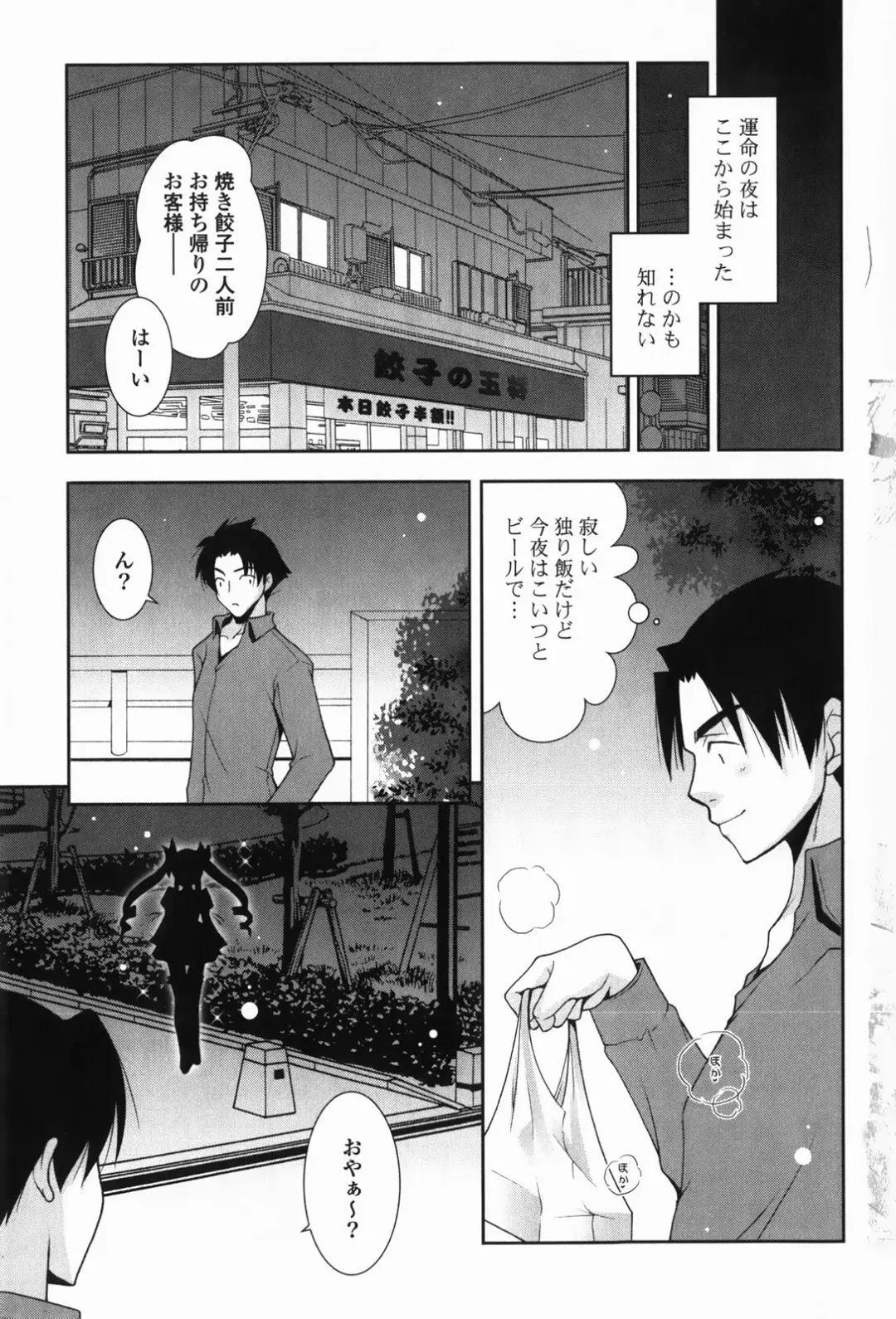 [Shigunyan] amaenbou Fhentai - Page 11