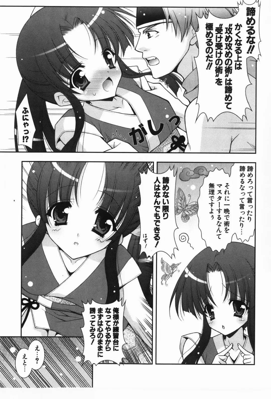 [Shigunyan] amaenbou Fhentai - Page 121