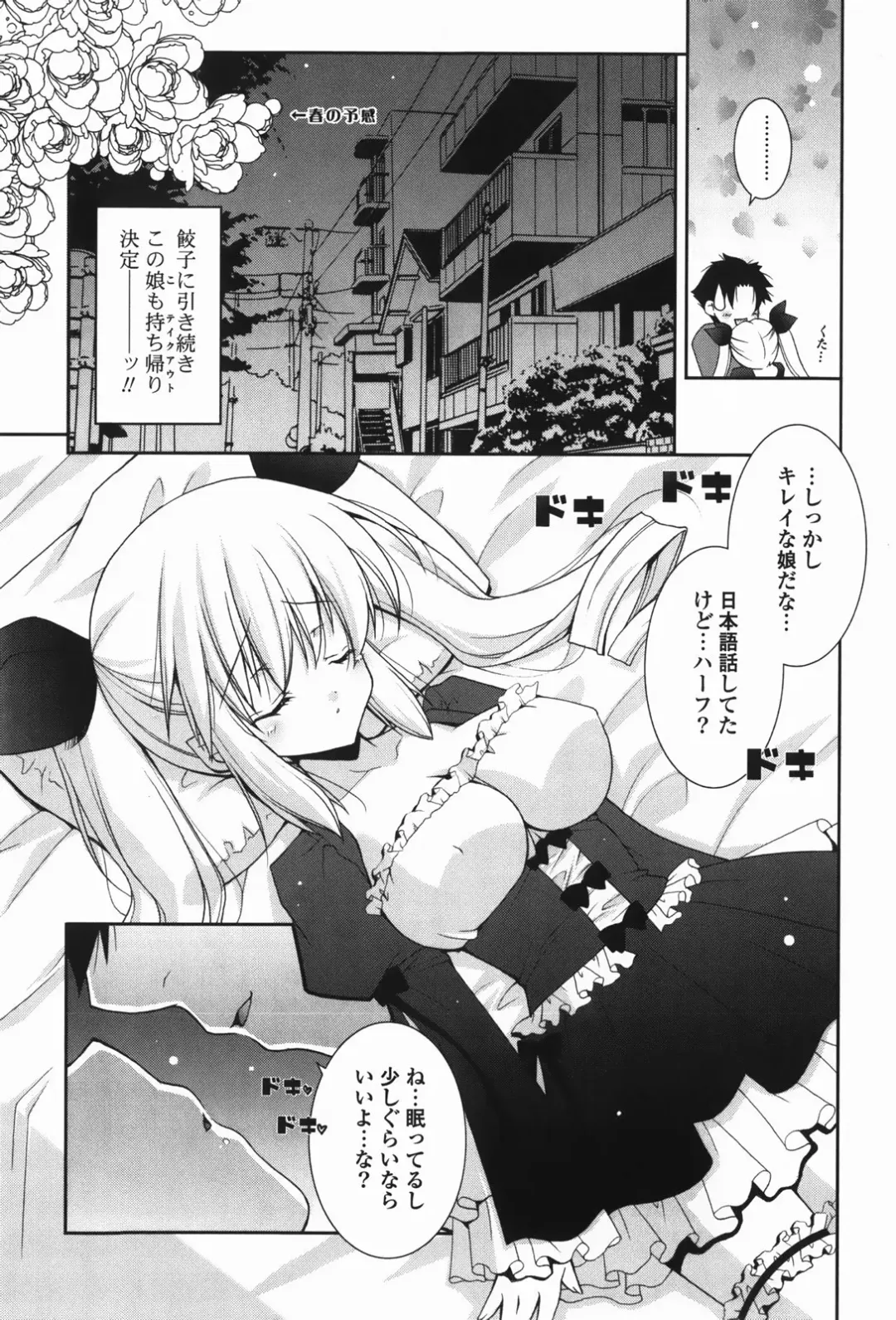 [Shigunyan] amaenbou Fhentai - Page 13