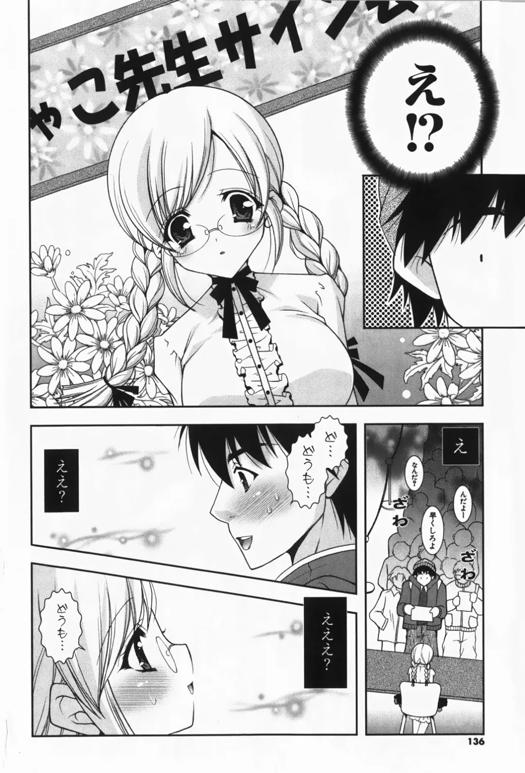 [Shigunyan] amaenbou Fhentai - Page 138