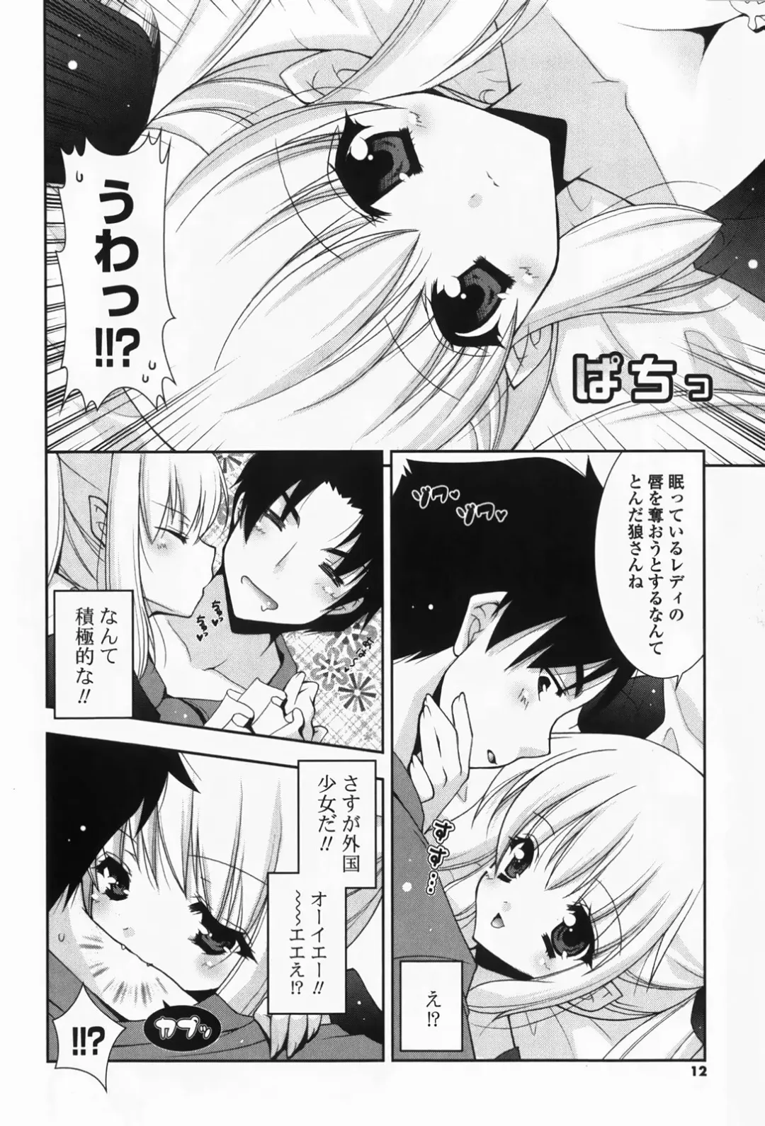 [Shigunyan] amaenbou Fhentai - Page 14