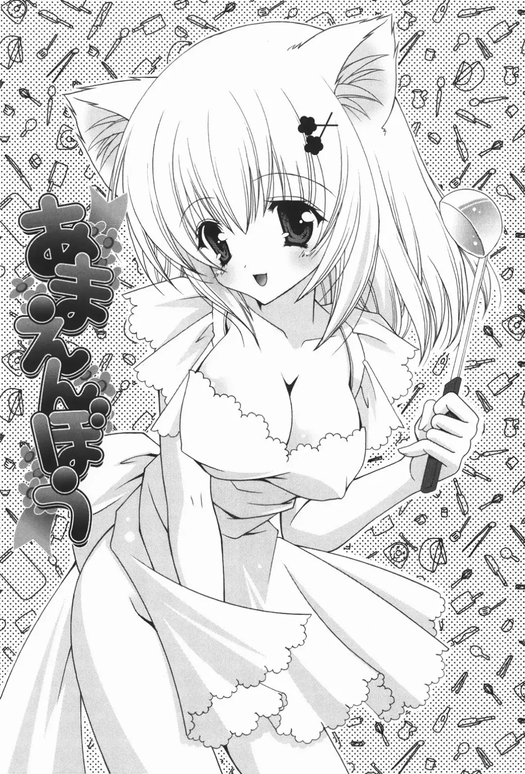 [Shigunyan] amaenbou Fhentai - Page 155