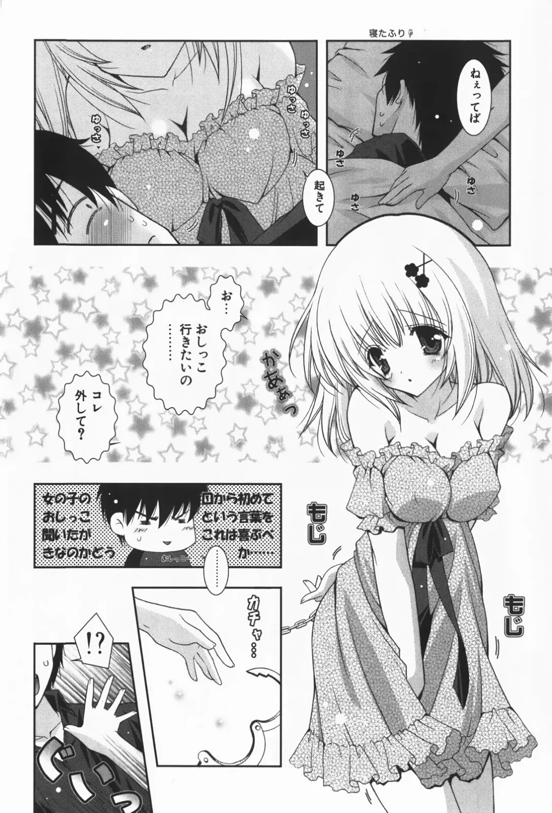 [Shigunyan] amaenbou Fhentai - Page 162