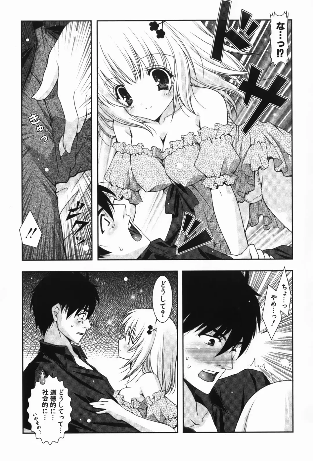 [Shigunyan] amaenbou Fhentai - Page 163