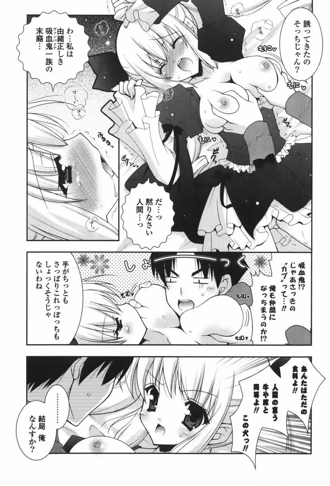 [Shigunyan] amaenbou Fhentai - Page 17