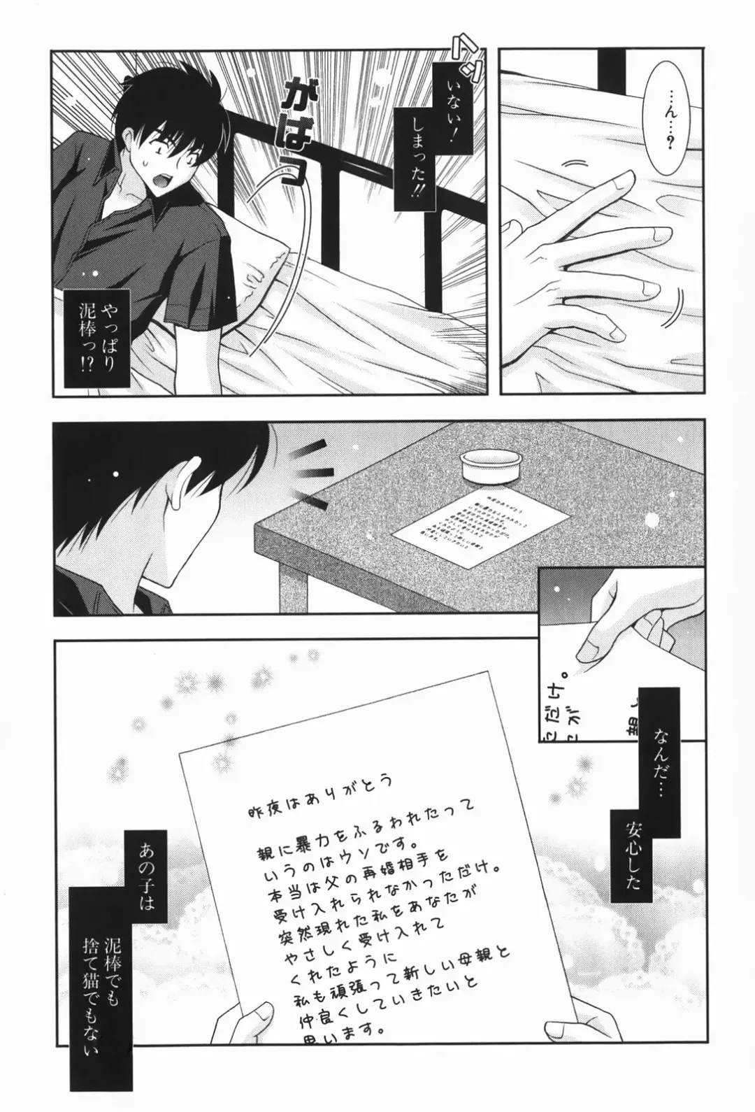 [Shigunyan] amaenbou Fhentai - Page 177