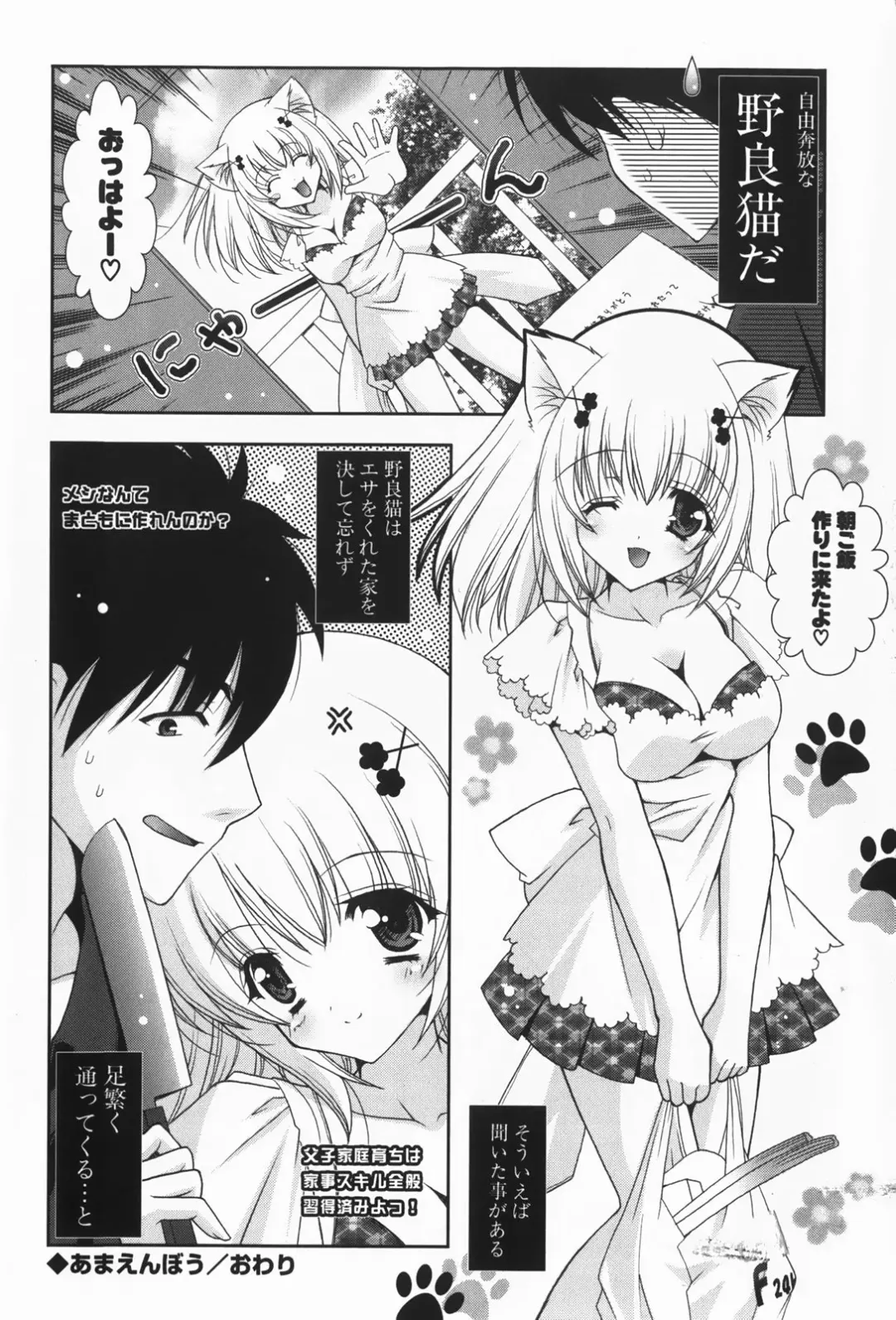 [Shigunyan] amaenbou Fhentai - Page 178