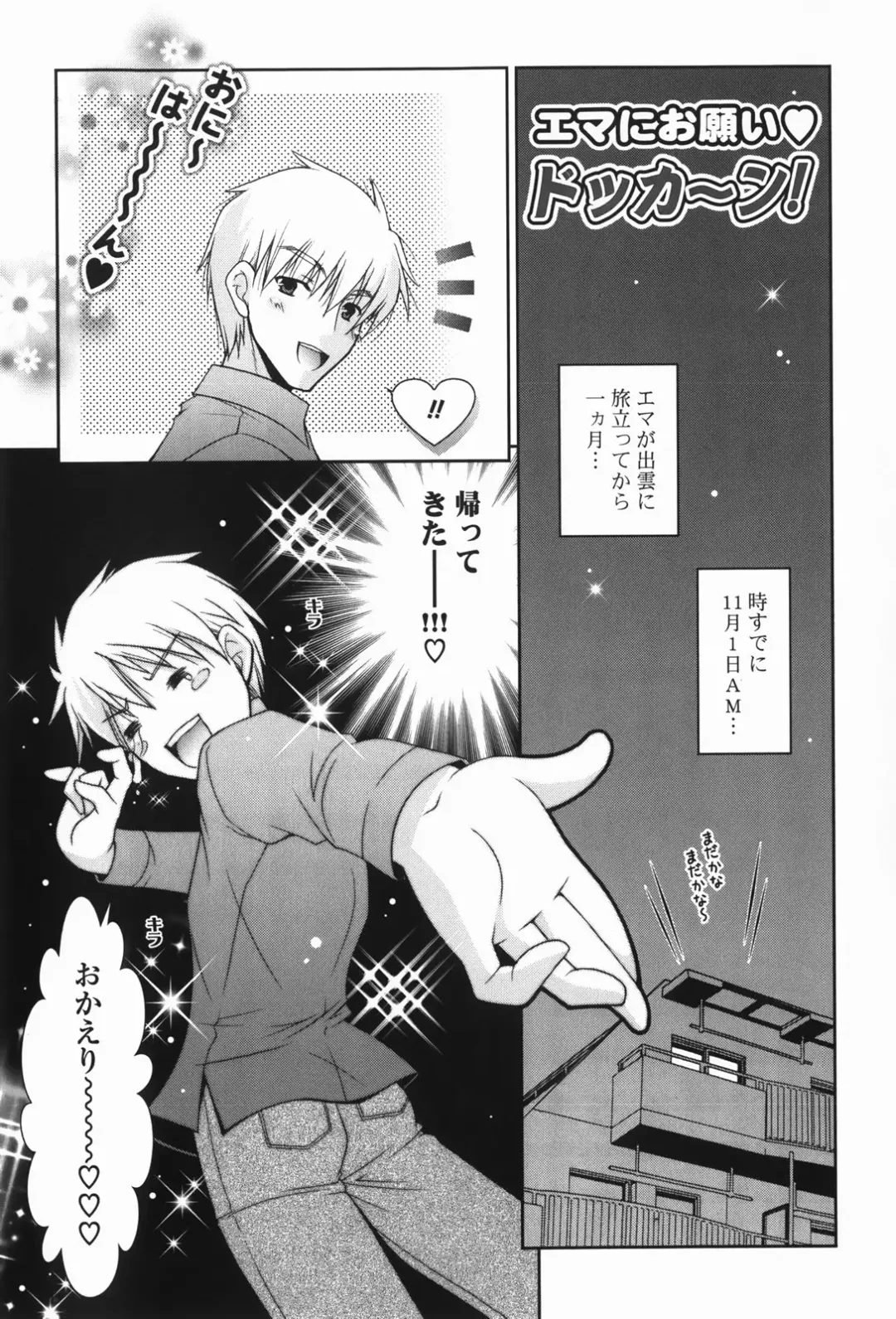 [Shigunyan] amaenbou Fhentai - Page 179