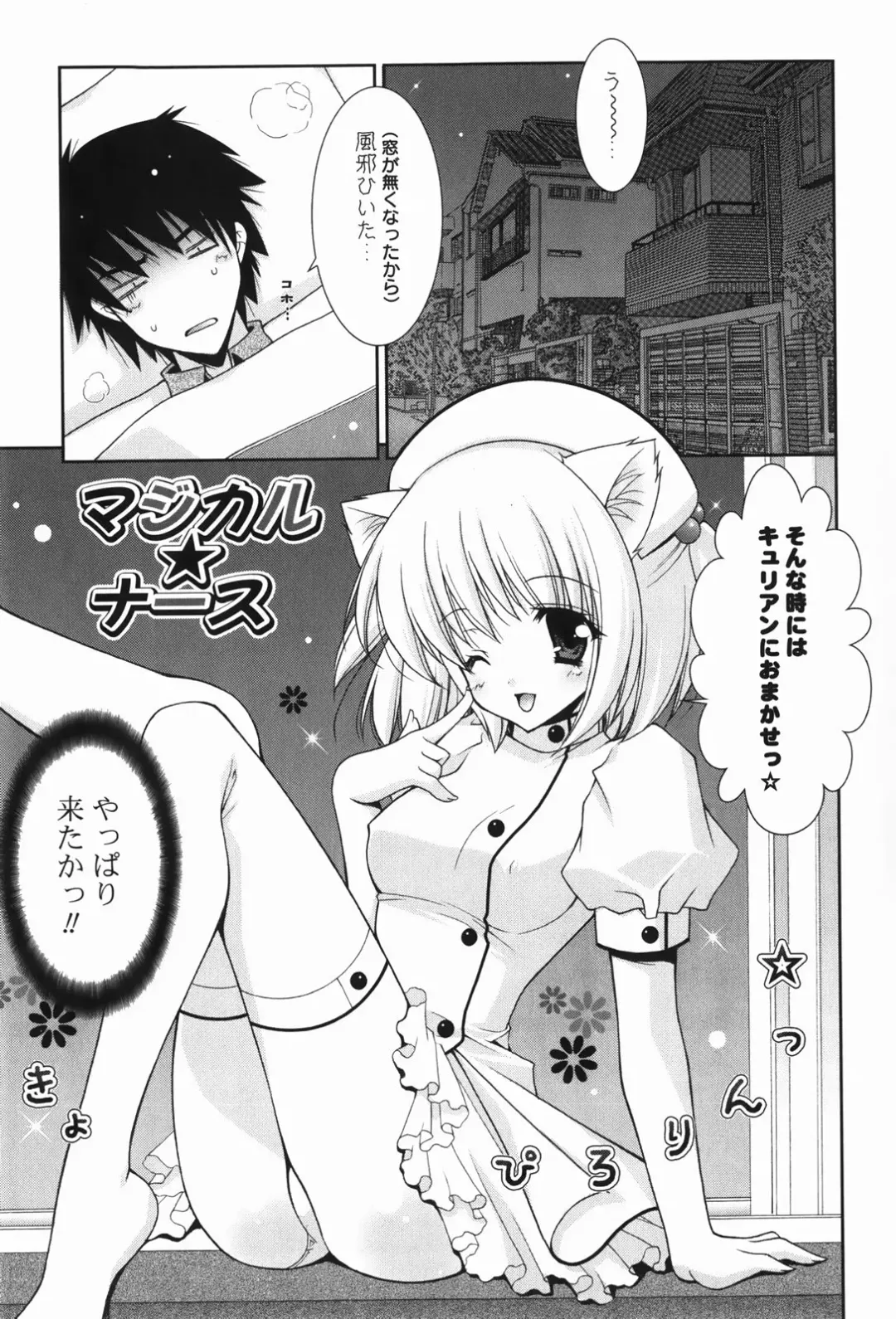 [Shigunyan] amaenbou Fhentai - Page 181