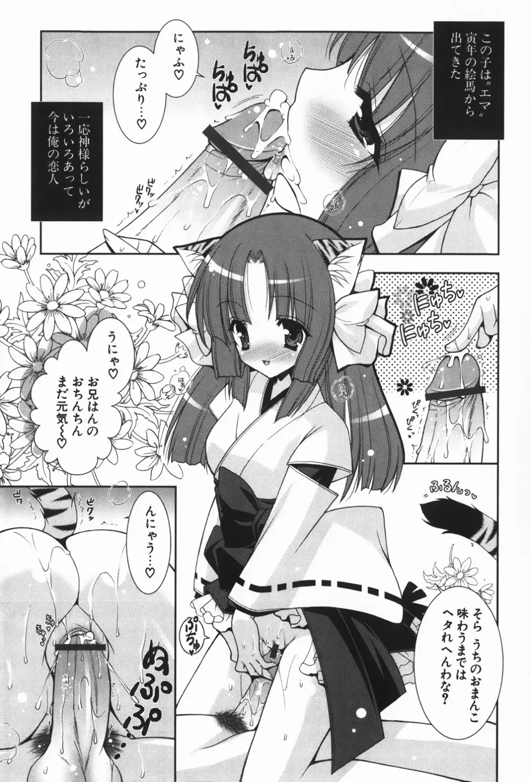 [Shigunyan] amaenbou Fhentai - Page 29