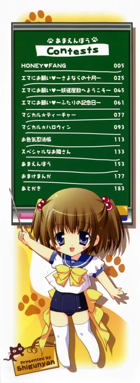 [Shigunyan] amaenbou Fhentai - Page 3