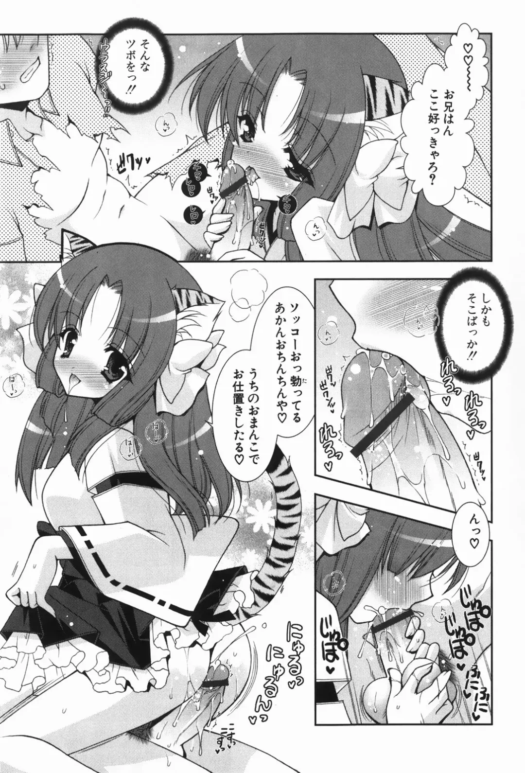 [Shigunyan] amaenbou Fhentai - Page 39