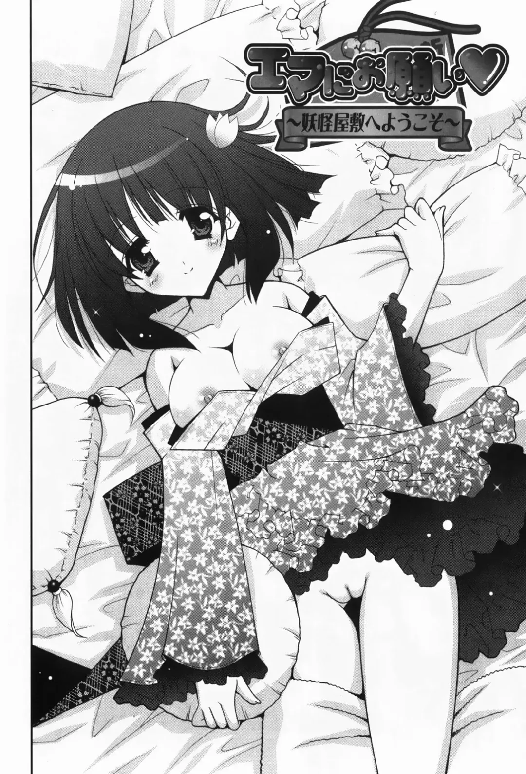 [Shigunyan] amaenbou Fhentai - Page 48