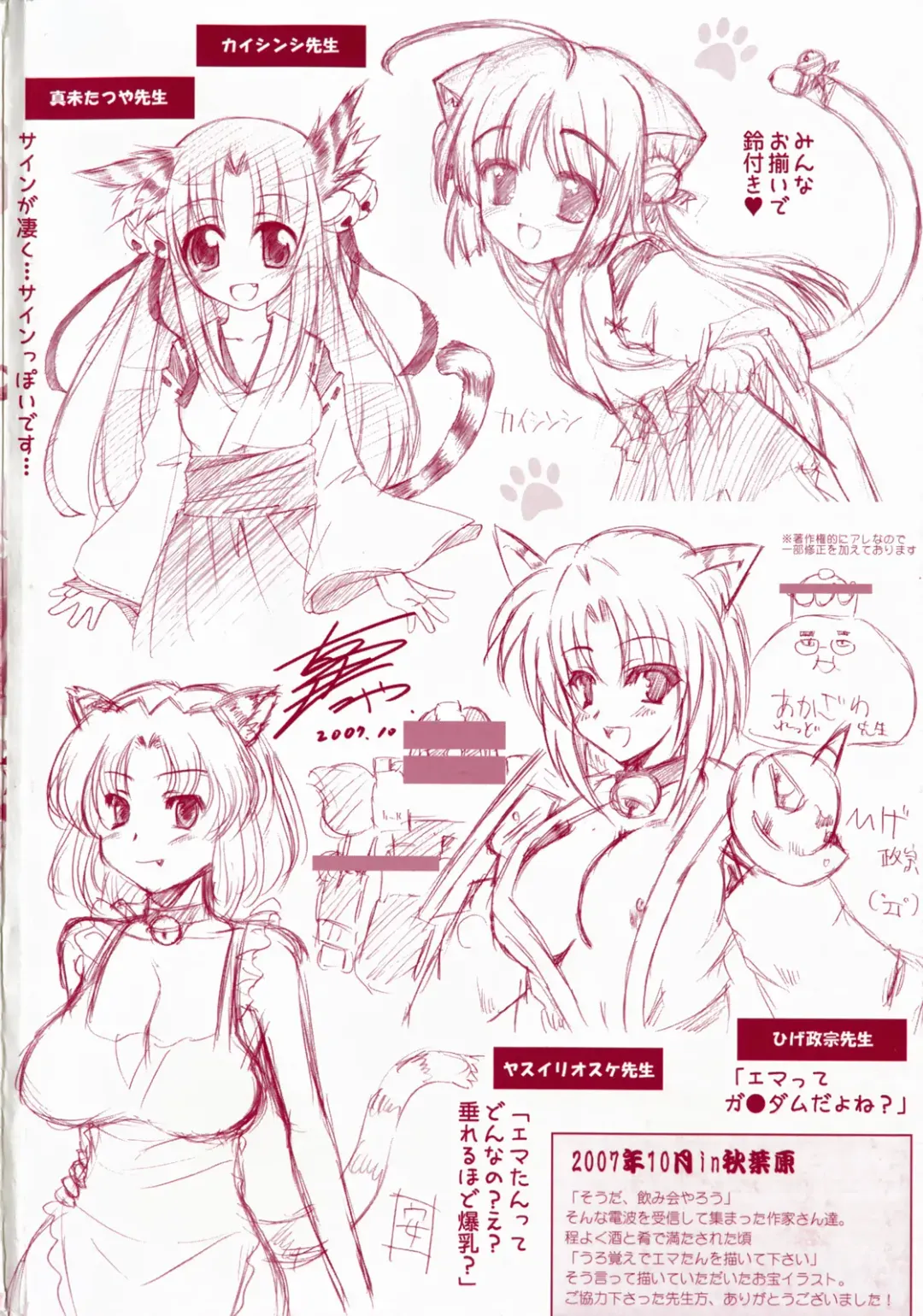 [Shigunyan] amaenbou Fhentai - Page 5