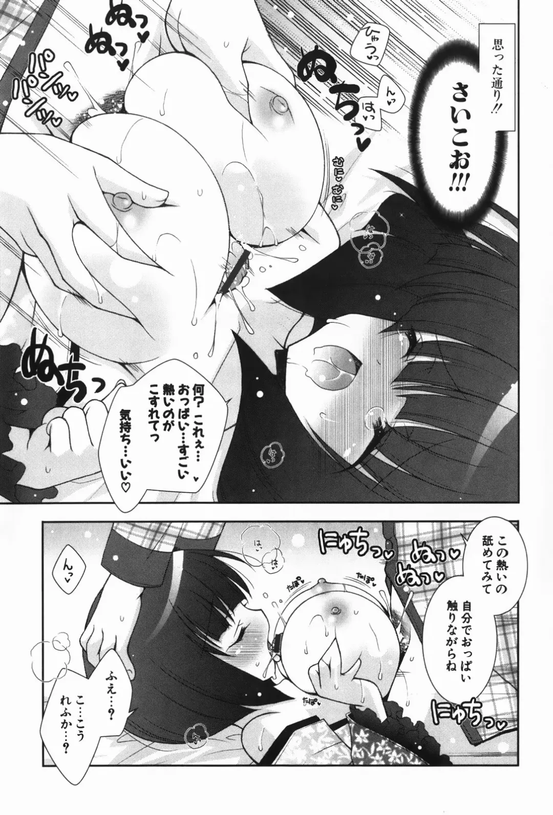 [Shigunyan] amaenbou Fhentai - Page 53