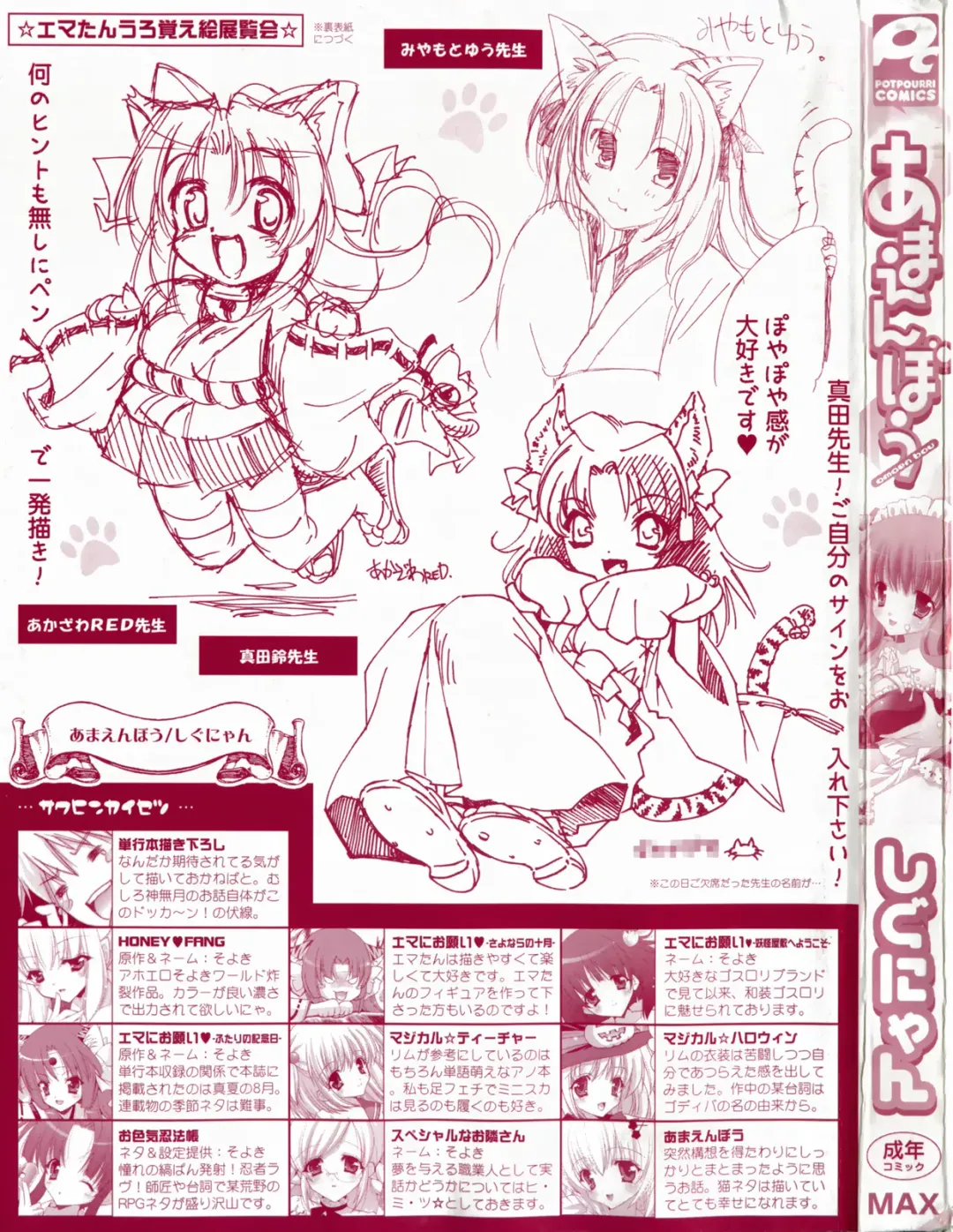 [Shigunyan] amaenbou Fhentai - Page 6