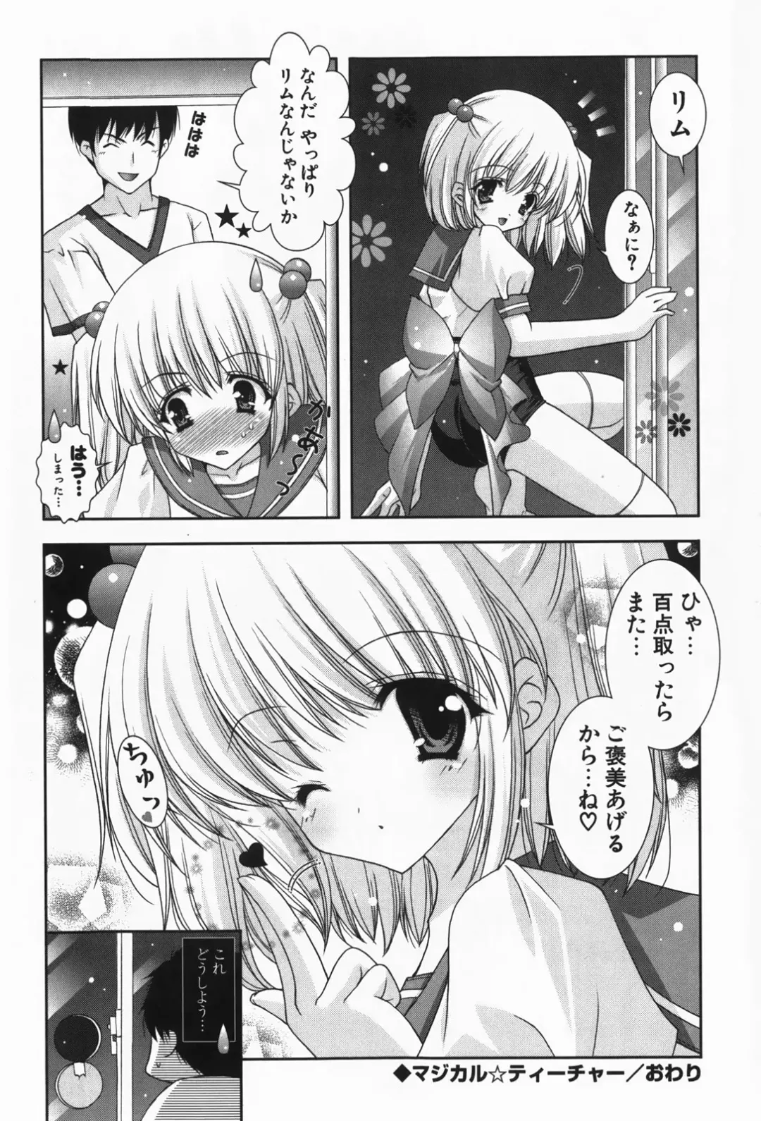 [Shigunyan] amaenbou Fhentai - Page 94