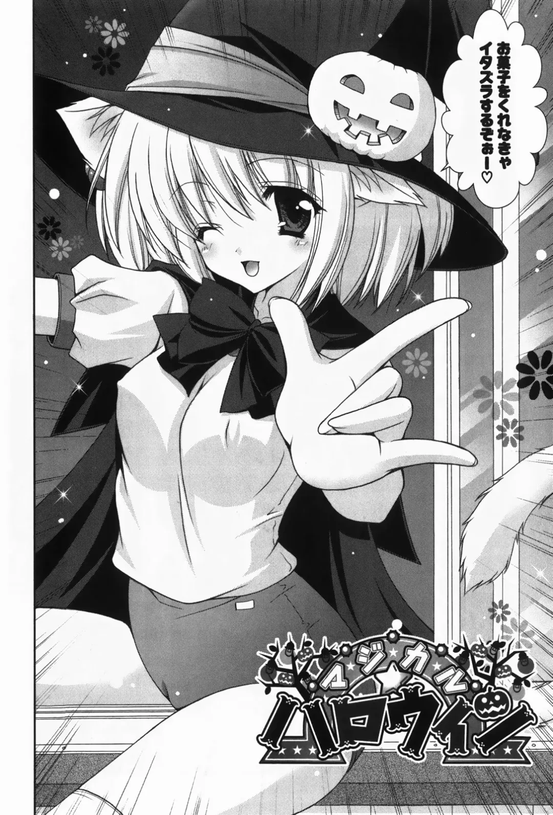 [Shigunyan] amaenbou Fhentai - Page 96