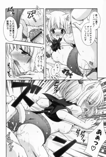 [Shigunyan] amaenbou Fhentai - Page 106