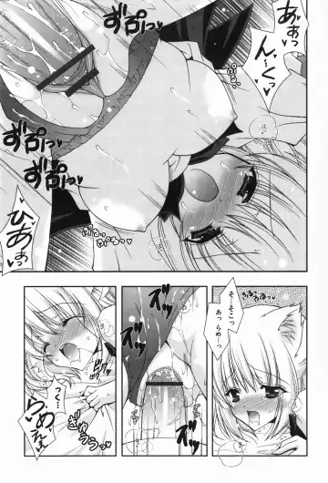 [Shigunyan] amaenbou Fhentai - Page 107