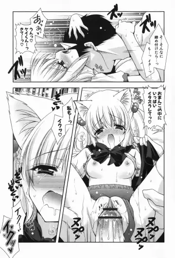 [Shigunyan] amaenbou Fhentai - Page 111