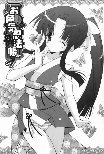 [Shigunyan] amaenbou Fhentai - Page 115