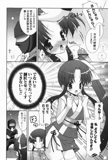 [Shigunyan] amaenbou Fhentai - Page 118