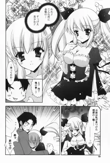 [Shigunyan] amaenbou Fhentai - Page 12