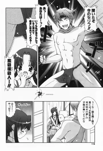 [Shigunyan] amaenbou Fhentai - Page 120