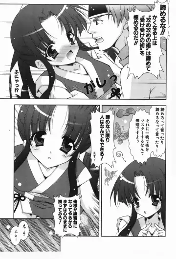 [Shigunyan] amaenbou Fhentai - Page 121