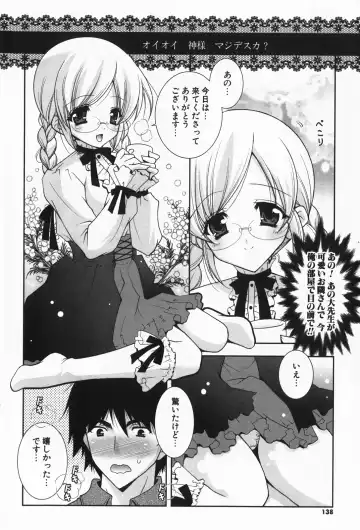 [Shigunyan] amaenbou Fhentai - Page 140