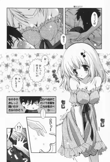 [Shigunyan] amaenbou Fhentai - Page 162