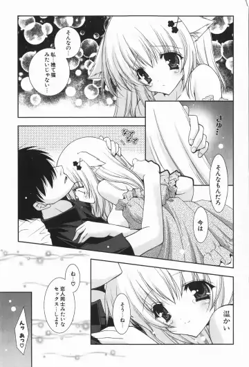 [Shigunyan] amaenbou Fhentai - Page 173