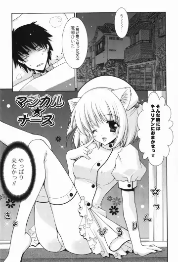 [Shigunyan] amaenbou Fhentai - Page 181