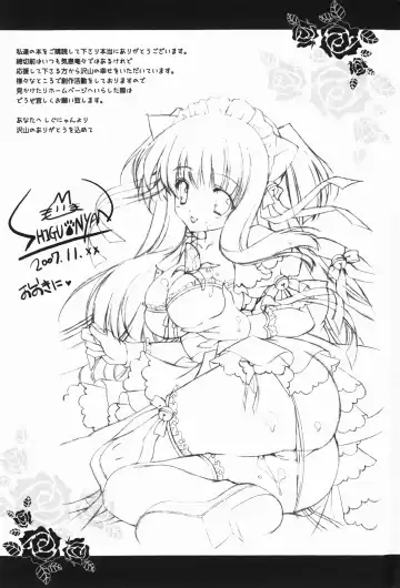 [Shigunyan] amaenbou Fhentai - Page 185