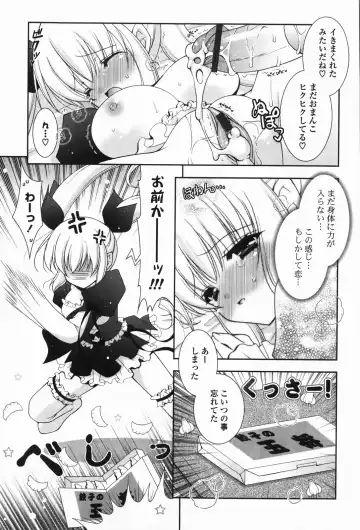 [Shigunyan] amaenbou Fhentai - Page 25