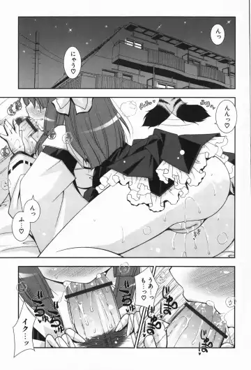 [Shigunyan] amaenbou Fhentai - Page 27