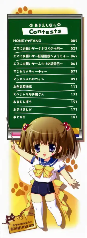 [Shigunyan] amaenbou Fhentai - Page 3