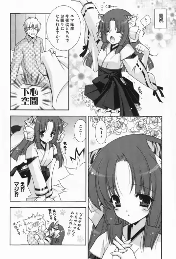 [Shigunyan] amaenbou Fhentai - Page 34