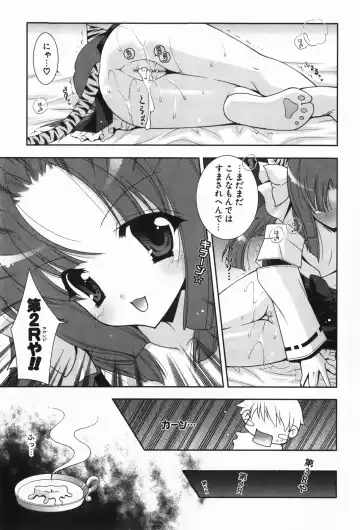 [Shigunyan] amaenbou Fhentai - Page 45