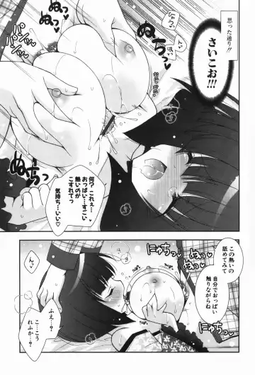 [Shigunyan] amaenbou Fhentai - Page 53