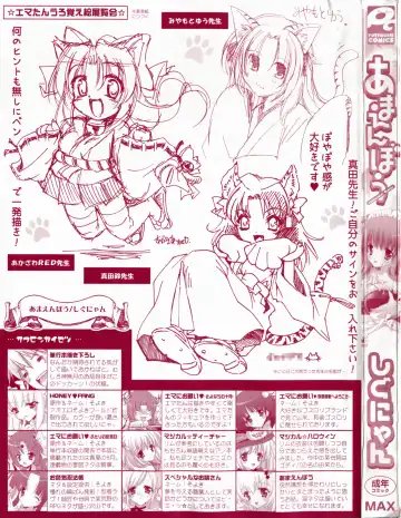 [Shigunyan] amaenbou Fhentai - Page 6