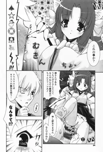 [Shigunyan] amaenbou Fhentai - Page 66