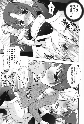 [Shigunyan] amaenbou Fhentai - Page 75