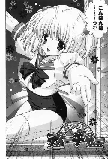 [Shigunyan] amaenbou Fhentai - Page 80