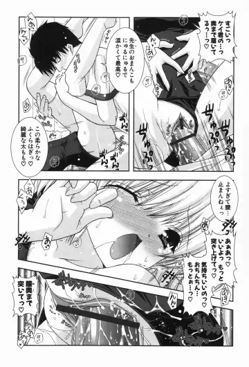 [Shigunyan] amaenbou Fhentai - Page 89